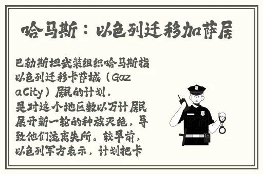 八重子为丘丘人繁衍后代